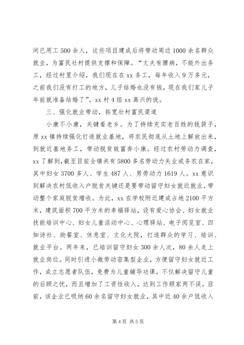 聚焦党建引领聚力产业发展 (2).docx