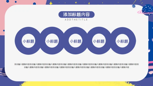 卡通简约我的爸爸是超人通用PPT模板