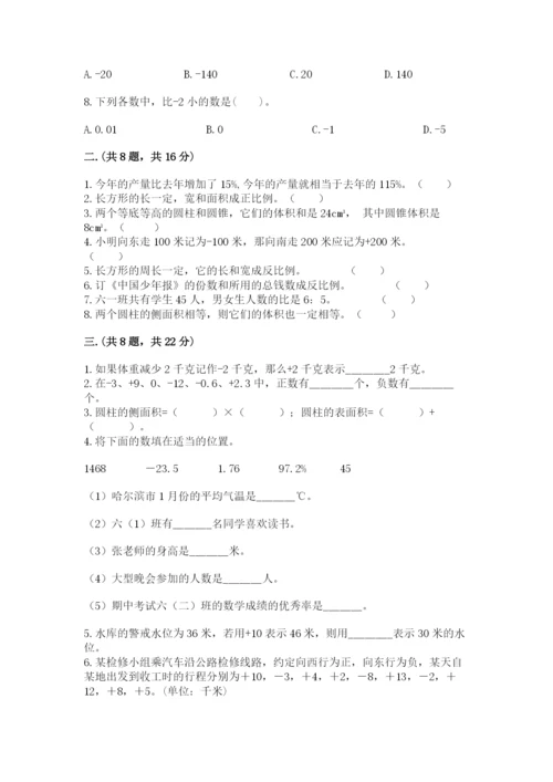 西师大版数学小升初模拟试卷带答案（培优b卷）.docx