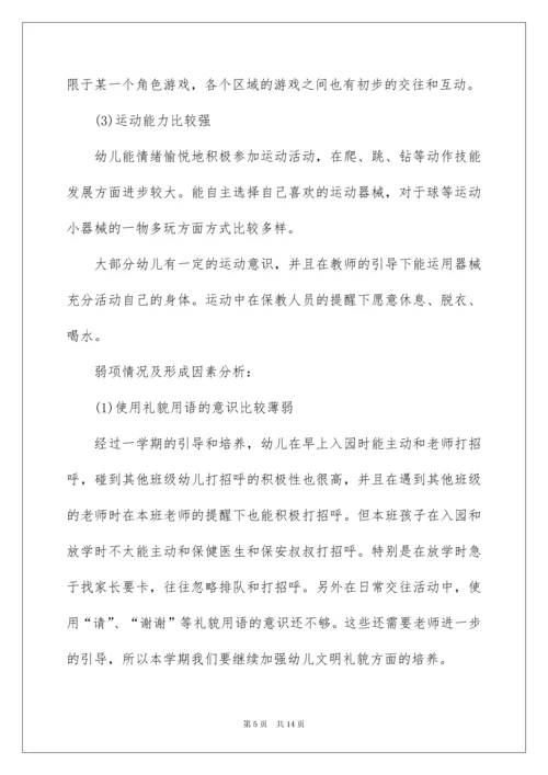 2022幼儿园小班健康教育工作计划3篇.docx