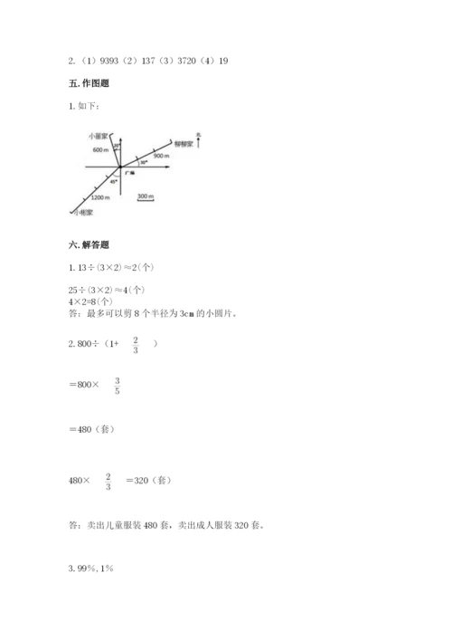 六年级数学上册期末考试卷附答案下载.docx