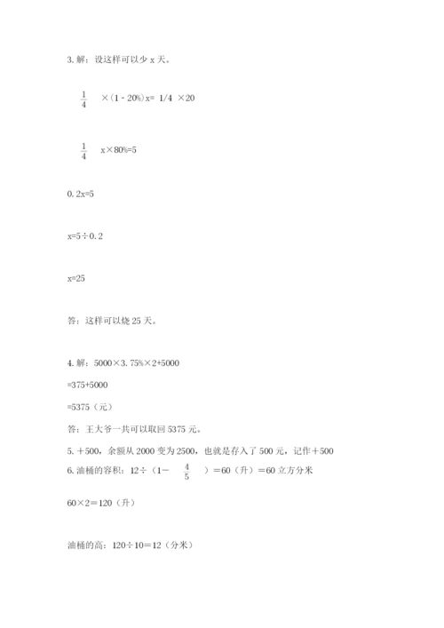 海西蒙古族藏族自治州小升初数学测试卷及参考答案.docx