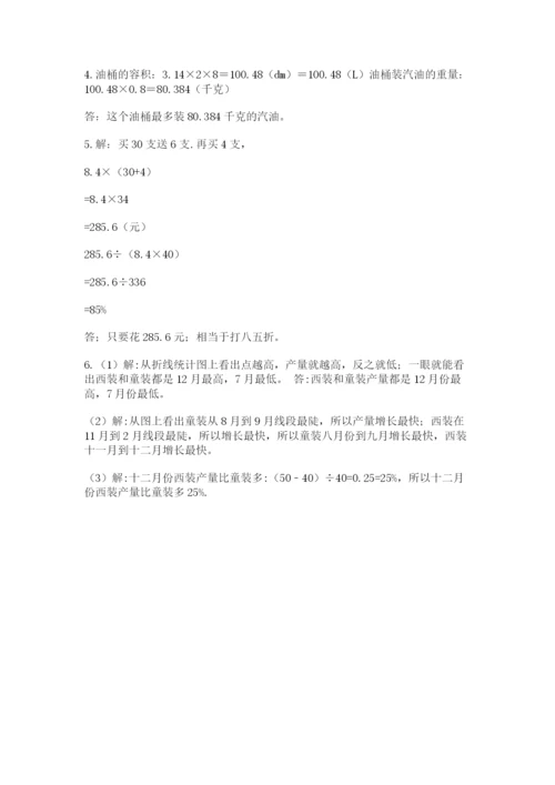 北京版小学六年级下册数学期末综合素养测试卷（巩固）.docx