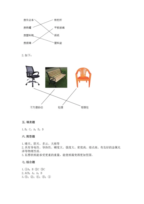 教科版二年级上册科学期末测试卷精品（能力提升）.docx