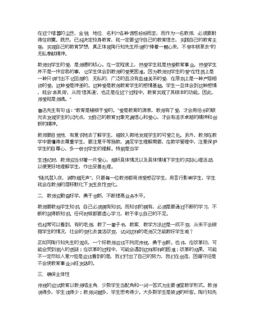 关于现代教育的论文