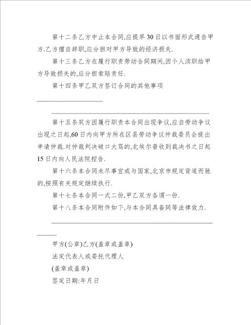 2021公司劳动合同备案