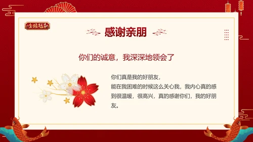 高考喜报PPT模板