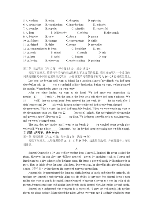 2021年普通高等学校招生全国统一考试(广东卷).docx