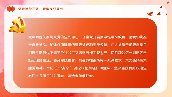 教学新时代中国特色社会主义思想主题教育PPT模板
