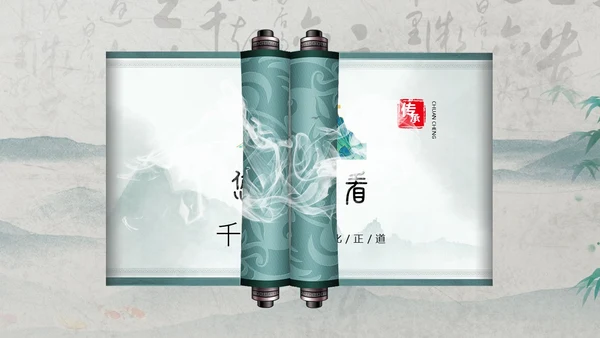 绿色黑白灰中国风水墨风简约中国传统文化科普国学简约PPT模板