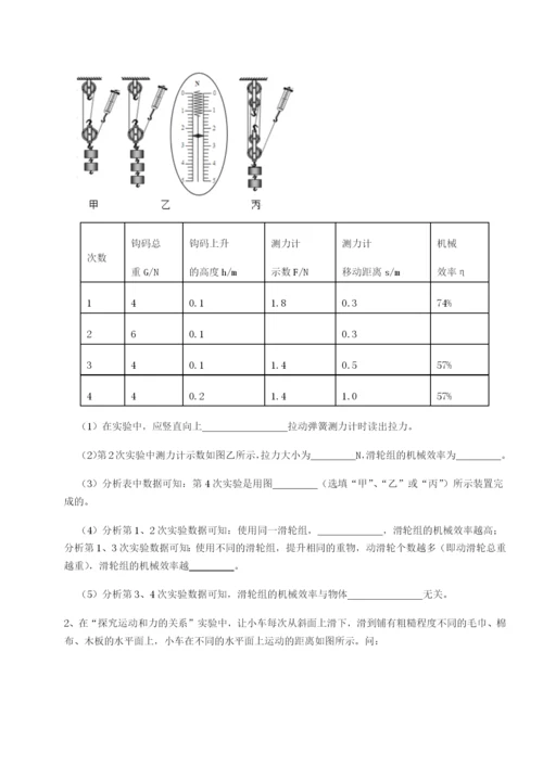 强化训练乌鲁木齐第四中学物理八年级下册期末考试综合训练A卷（解析版）.docx