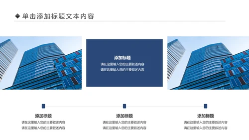 简约大气中国建设银行建行金融理财总结汇报PPT
