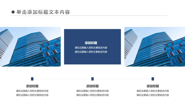 简约大气中国建设银行建行金融理财总结汇报PPT