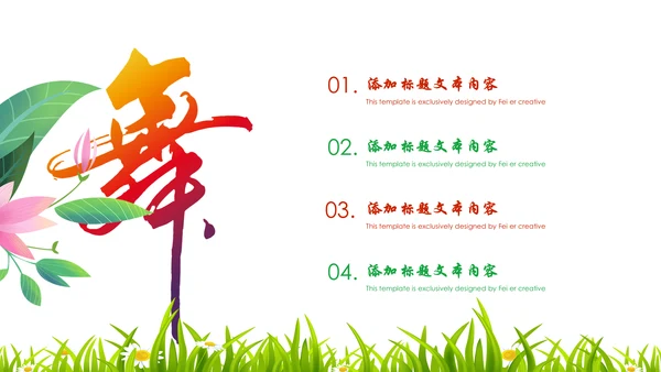 舞蹈培训芭蕾舞舞蹈艺术少儿舞蹈培训PPT模板