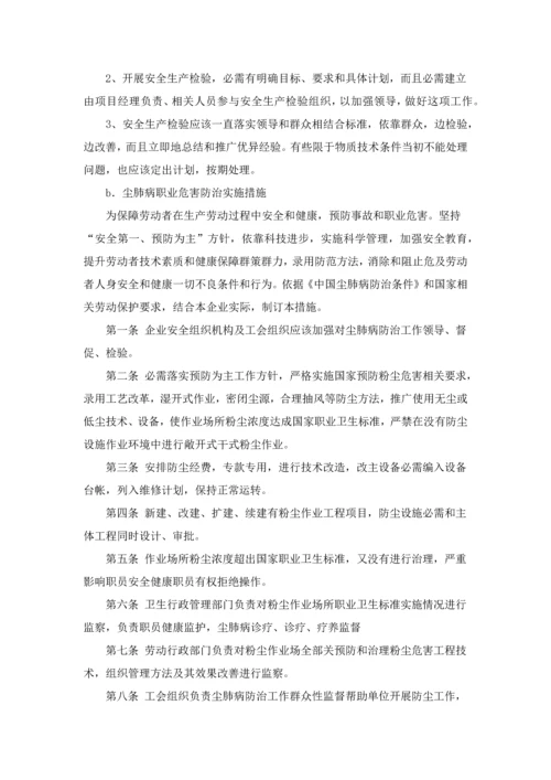 经典建筑综合重点工程职业病危害防治标准措施.docx