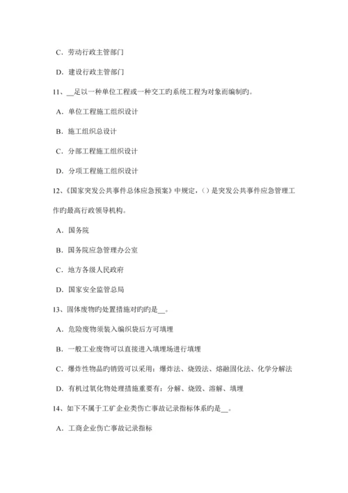 2023年上半年江苏省安全工程师安全生产中小型机械安装完成后应做何工作试题.docx