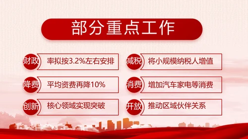 红色党建乡镇基层个人工作总结PPT
