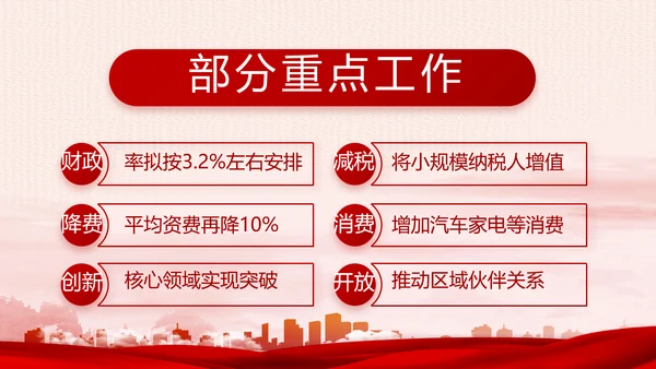 红色党建乡镇基层个人工作总结PPT