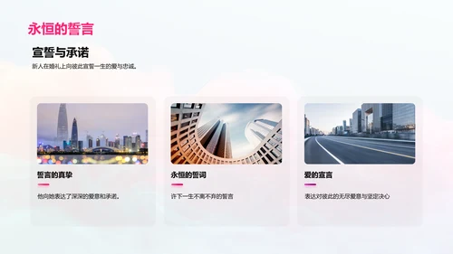 新人甜蜜回顾PPT模板