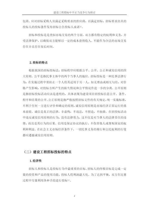 顾鑫第2学历论文.docx
