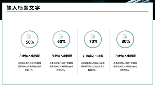 新型立体网络机柜产品发布会PPT模板