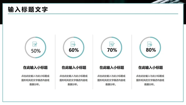 新型立体网络机柜产品发布会PPT模板