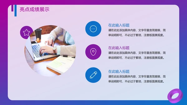 紫色渐变为梦想不止步年终工作总结PPT模板