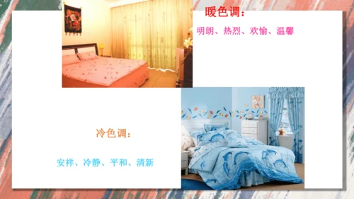 12.美化生活的装饰布++课件共18页-2022-2023学年人美版八年级美术上册