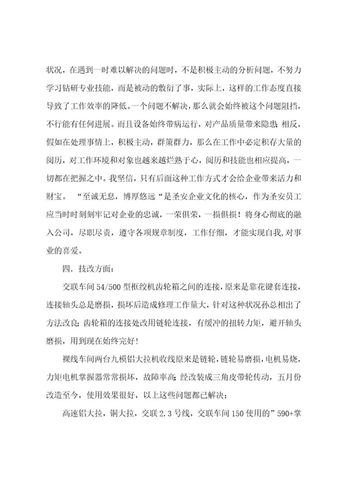 车间组长年终总结13篇