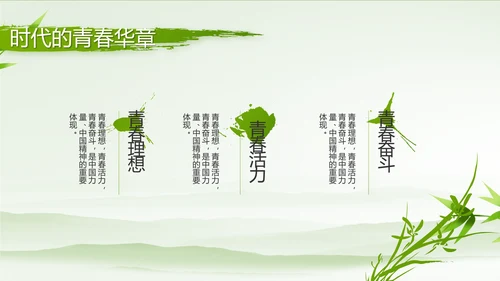 党建党风清正廉洁学习教育动态PPT