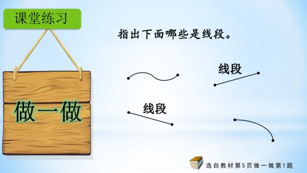 长度单位课(共33张PPT)件二年级上册数学人教版