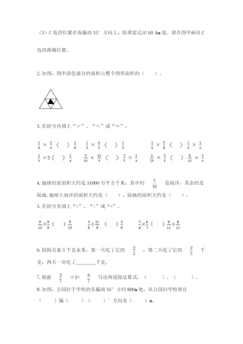 人教版六年级上册数学期中测试卷及答案（最新）.docx