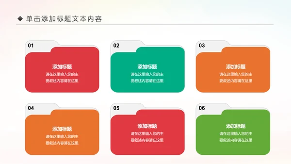 排球比赛排球教学排球协会动态PPT模板