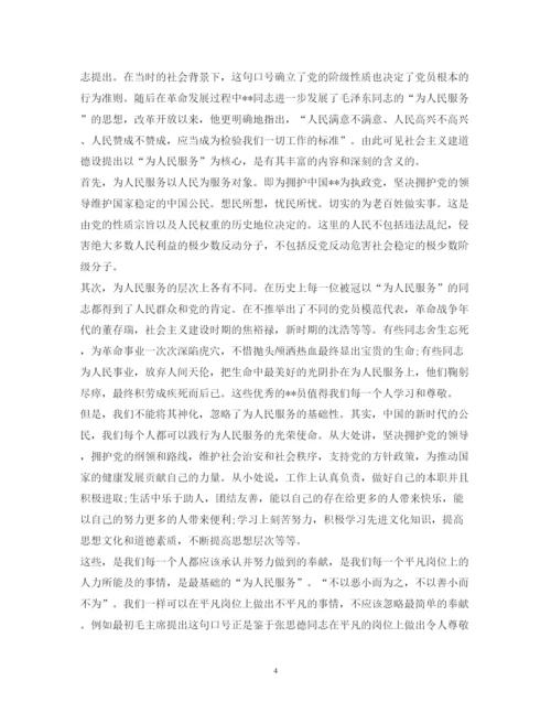 2022第四季度入党积极分子思想汇报1).docx