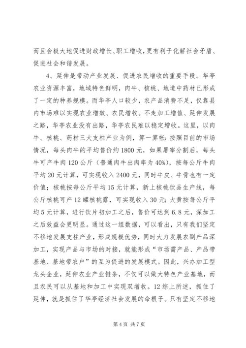 县委常委、常务副县长在全县三级干部大会上的发言精编.docx