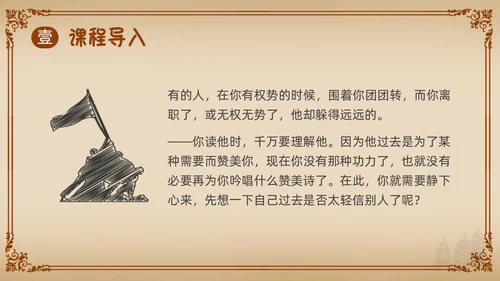 棕色简约古希腊的石头PPT课件