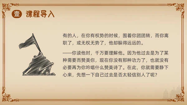 棕色简约古希腊的石头PPT课件