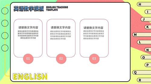 蓝色孟菲斯英语教学PPT模板