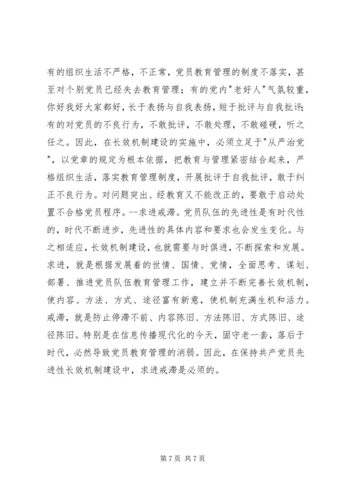 学习“三个文件”心得体会 (4).docx