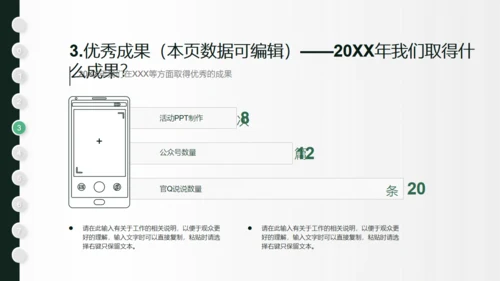 一支羽毛笔信件创意学年总结通用PPT模板