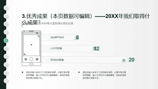 一支羽毛笔信件创意学年总结通用PPT模板
