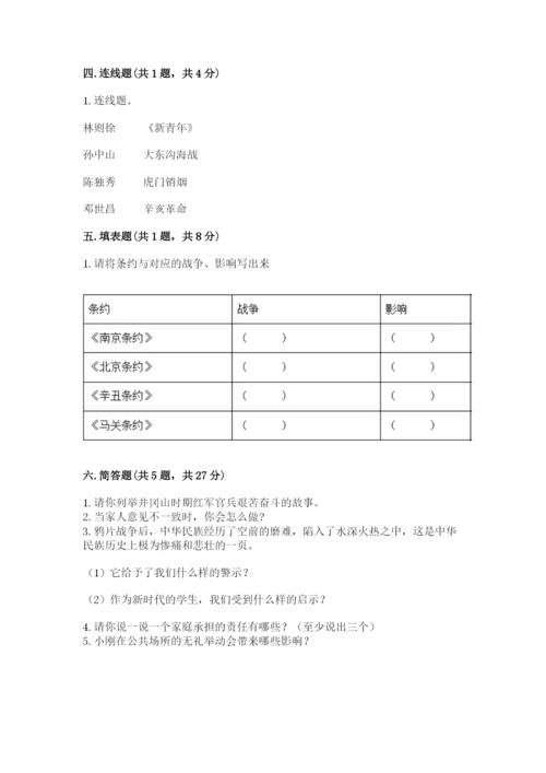 部编版五年级下册道德与法治 期末测试卷含完整答案【易错题】.docx