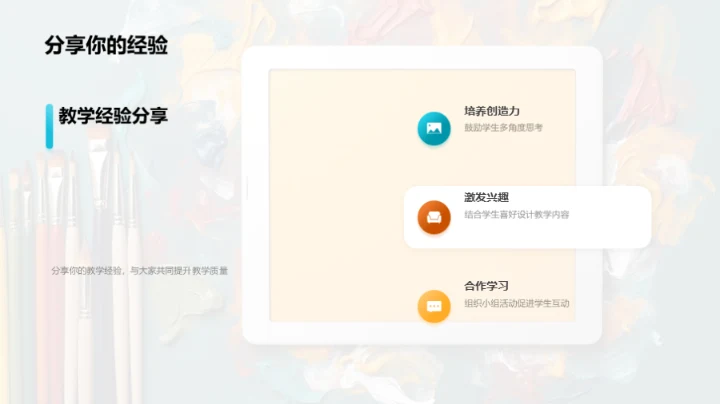 初中美术教学策略