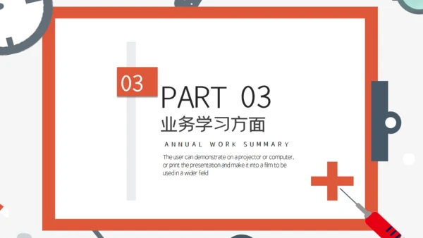 红色简约医疗医学用心服务通用PPT模板