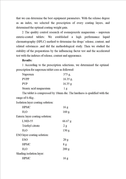 埃索美拉唑镁萘普生肠溶片的研制药剂学专业毕业论文