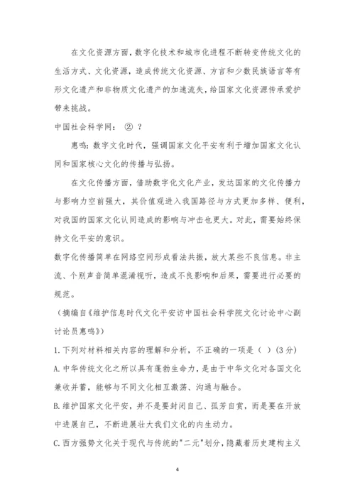 2023届辽宁省六校高三上学期期初考试语文试题及参考答案.docx