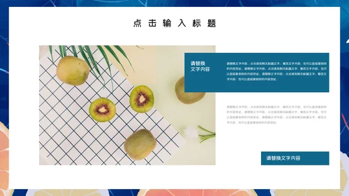蓝色简约风尚柠檬岗位求职竞聘通用PPT模板