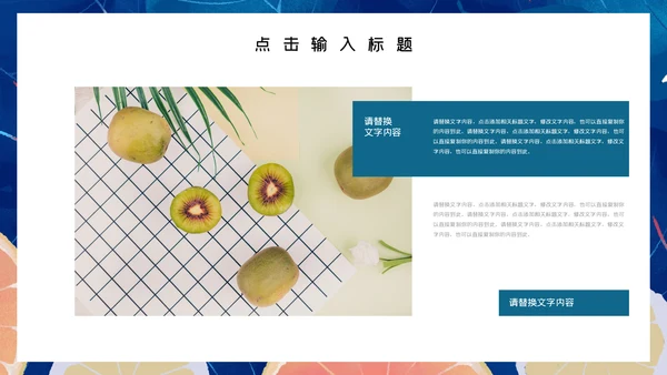 蓝色简约风尚柠檬岗位求职竞聘通用PPT模板