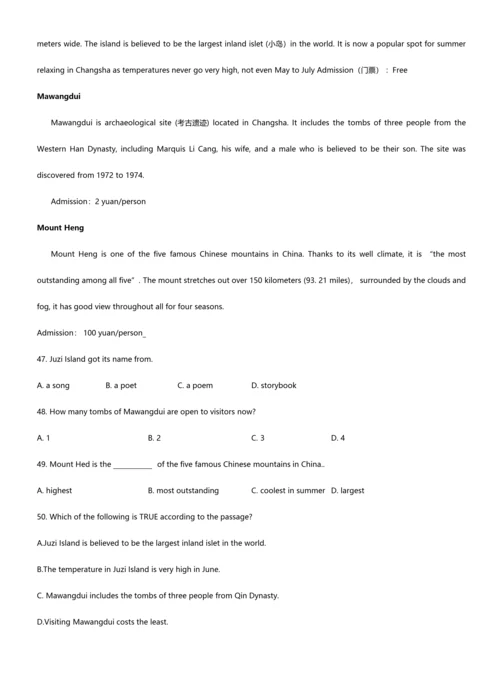 2023年广州广雅实验中学小升初考试英语真卷.docx