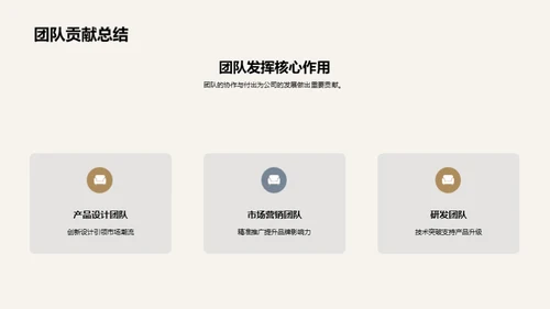 共筑辉煌之路